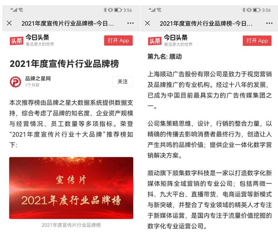 順動國際傳媒成立20周年啦！