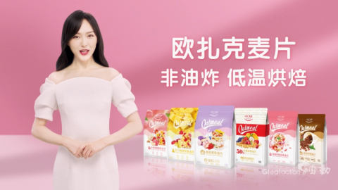 歐扎克麥片廣告片-唐嫣代言