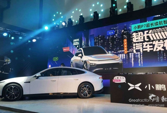 順動參與小鵬汽車新品發布直播花絮